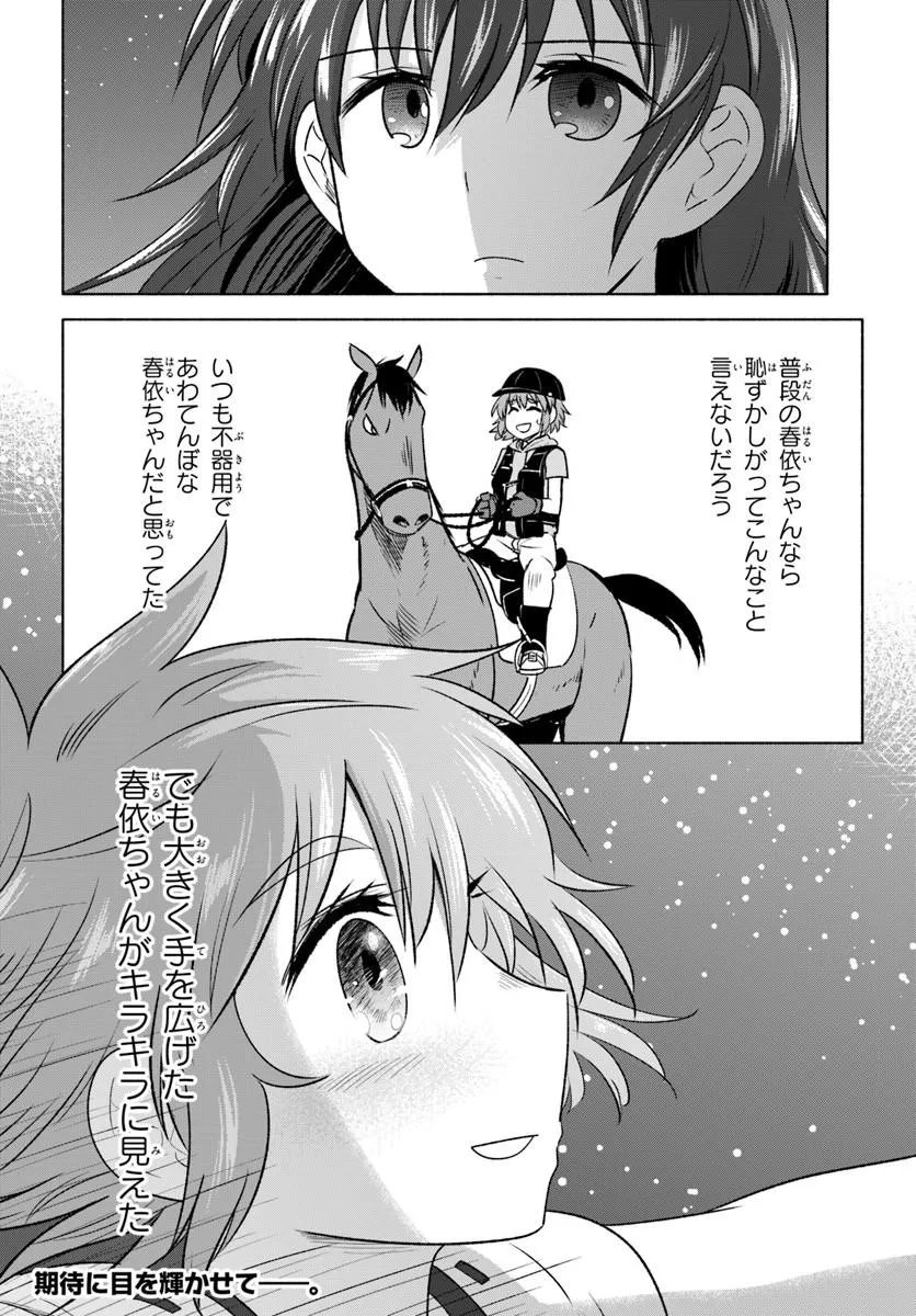 Harui Kakeashi Chapter 6.2 13ページ