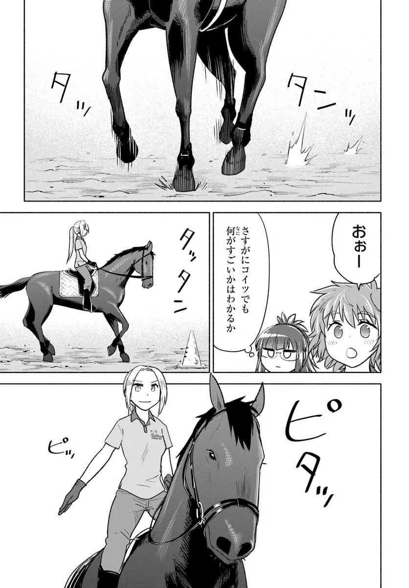 Harui Kakeashi Chapter 6.2 4ページ