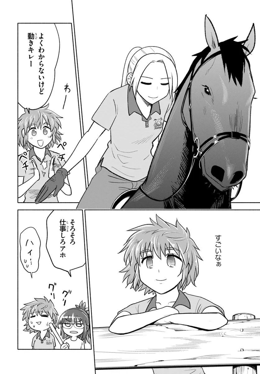 Harui Kakeashi Chapter 6.2 5ページ