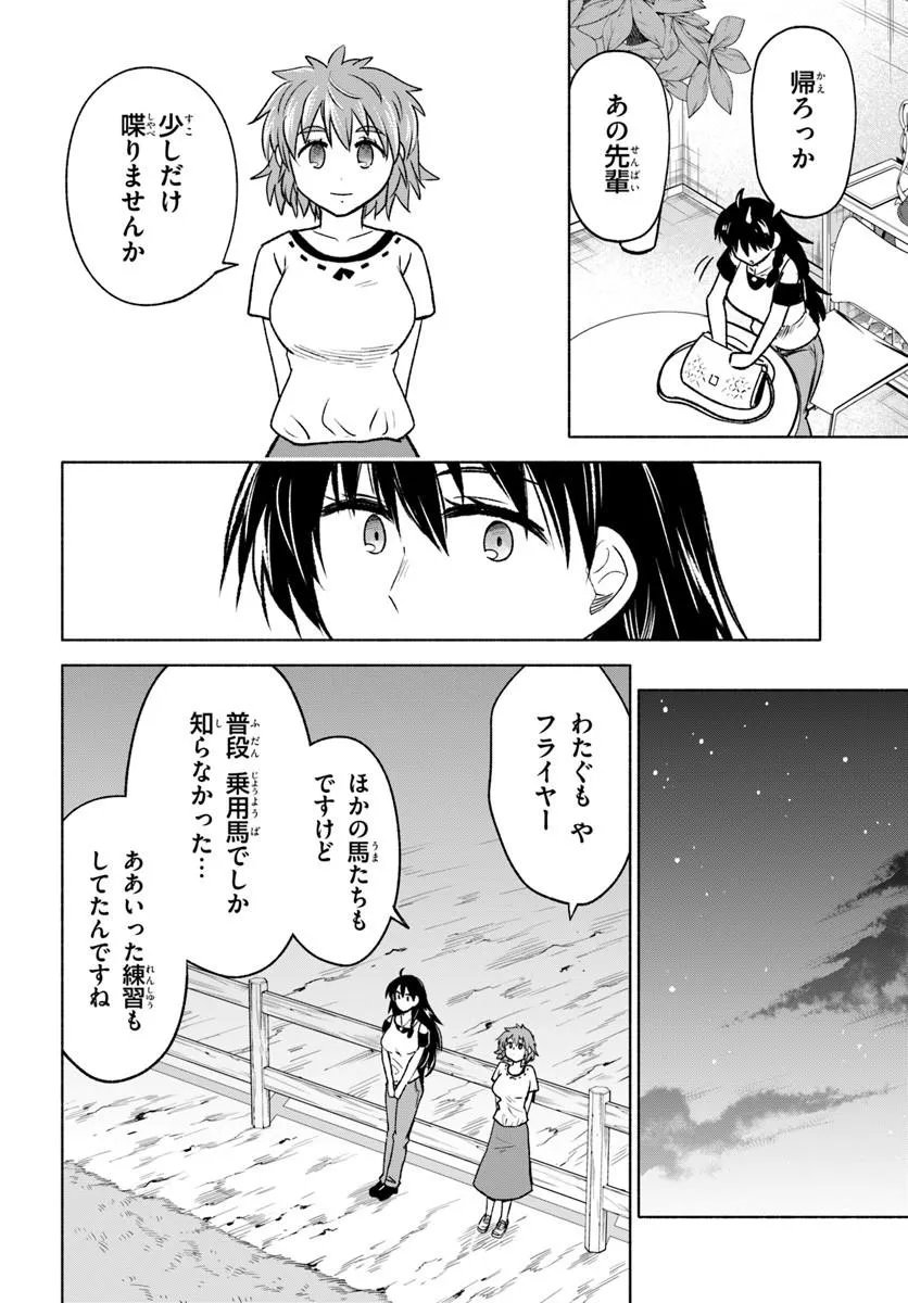 Harui Kakeashi Chapter 6.2 7ページ