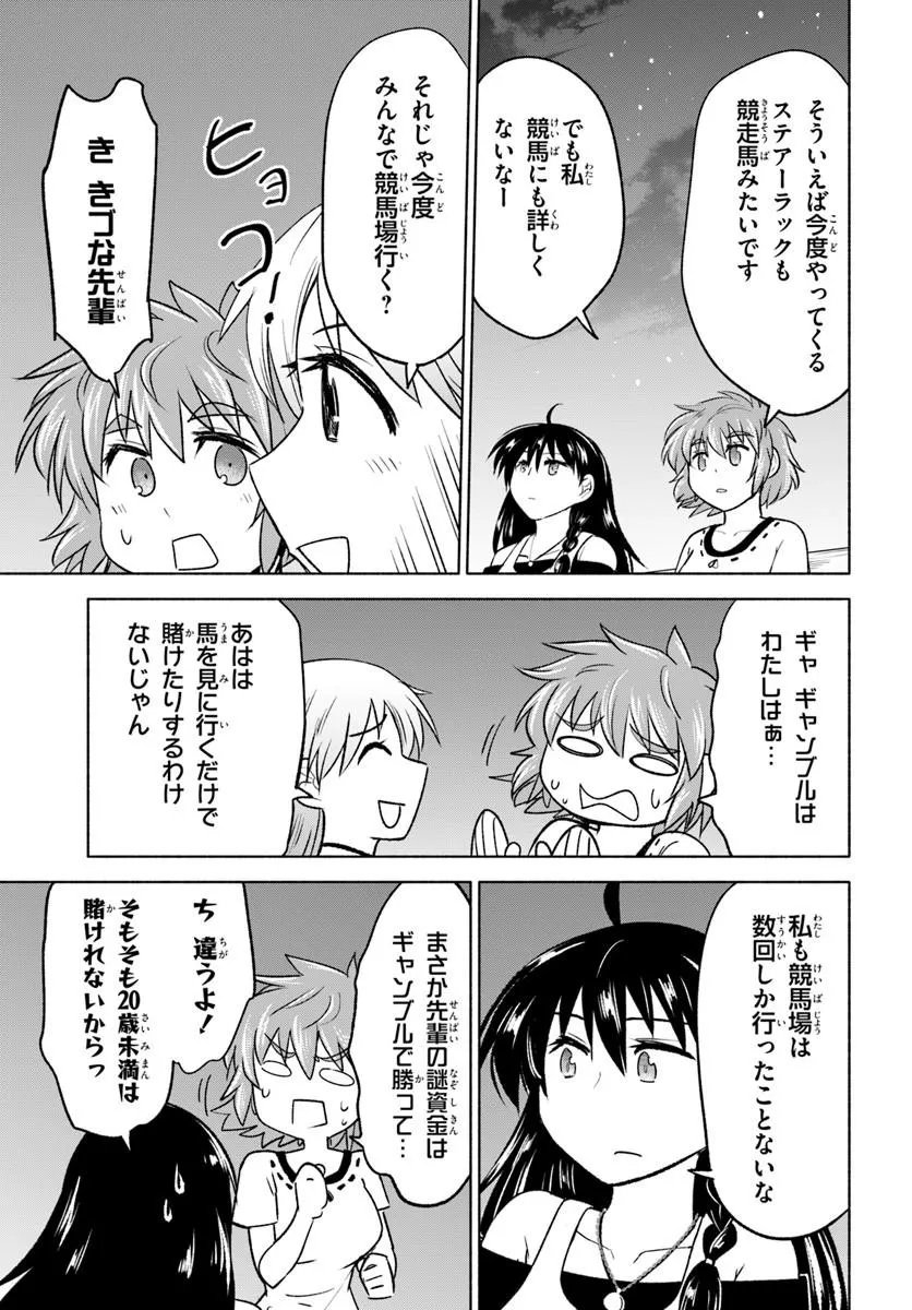 Harui Kakeashi Chapter 6.2 8ページ