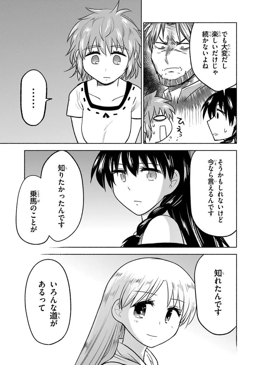 Harui Kakeashi Chapter 6.2 10ページ