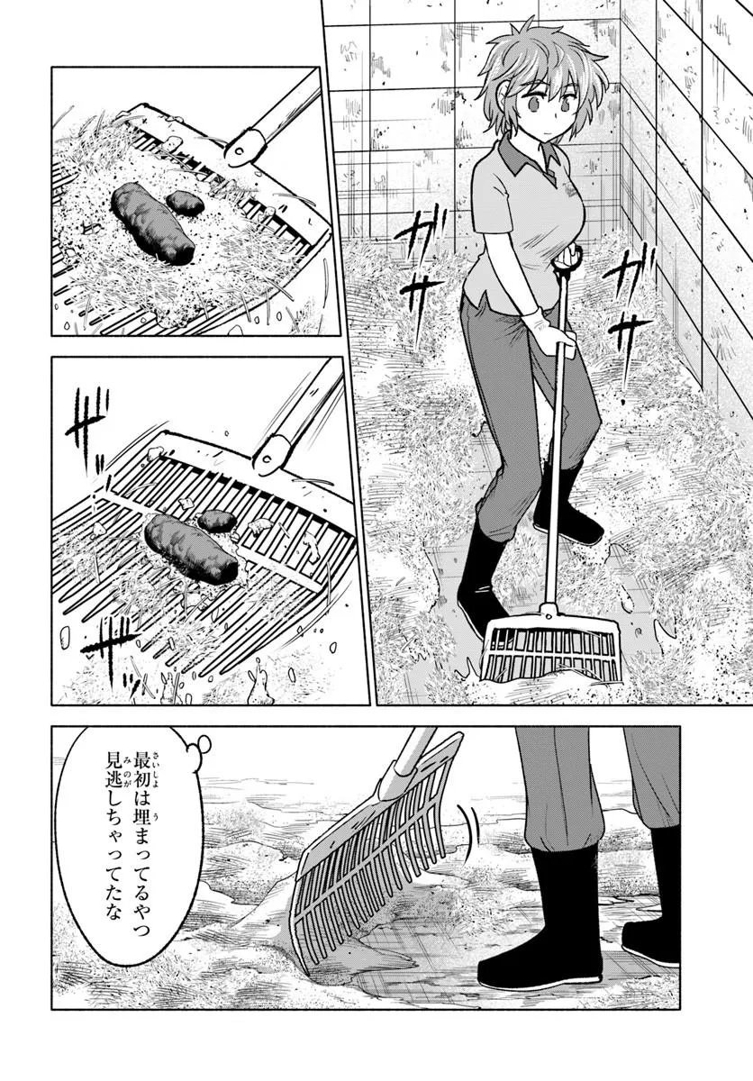 Harui Kakeashi Chapter 7.1 2ページ