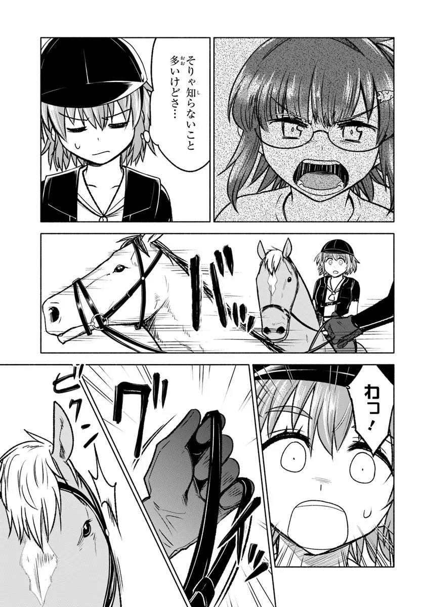 Harui Kakeashi Chapter 7.1 11ページ