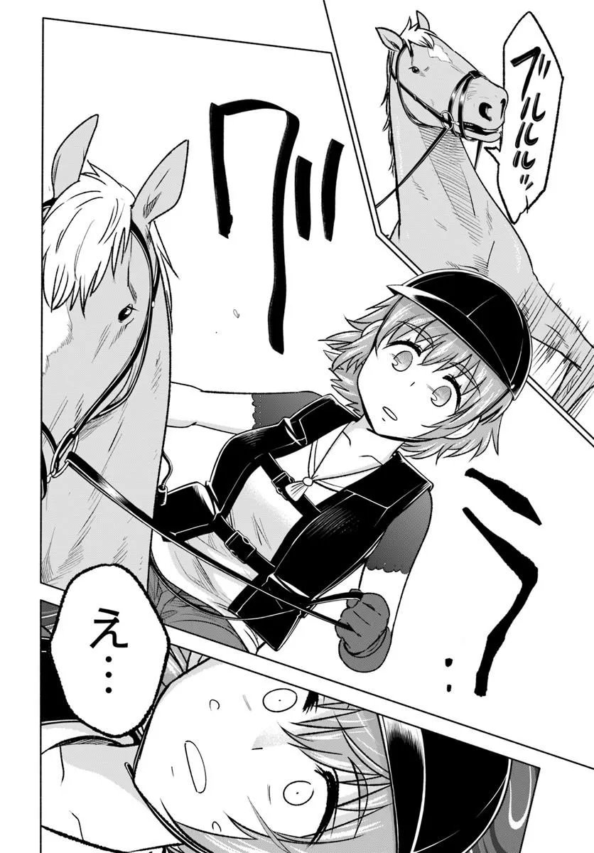 Harui Kakeashi Chapter 7.1 12ページ