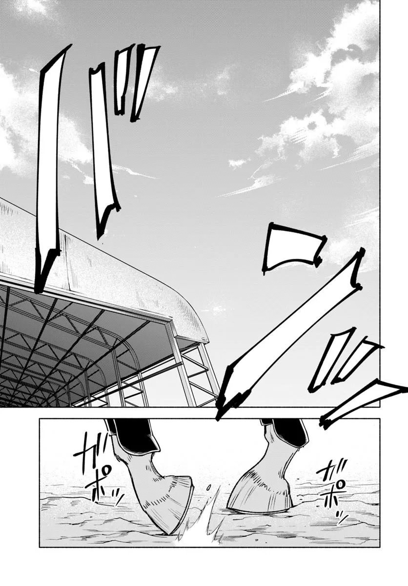 Harui Kakeashi Chapter 7.1 13ページ