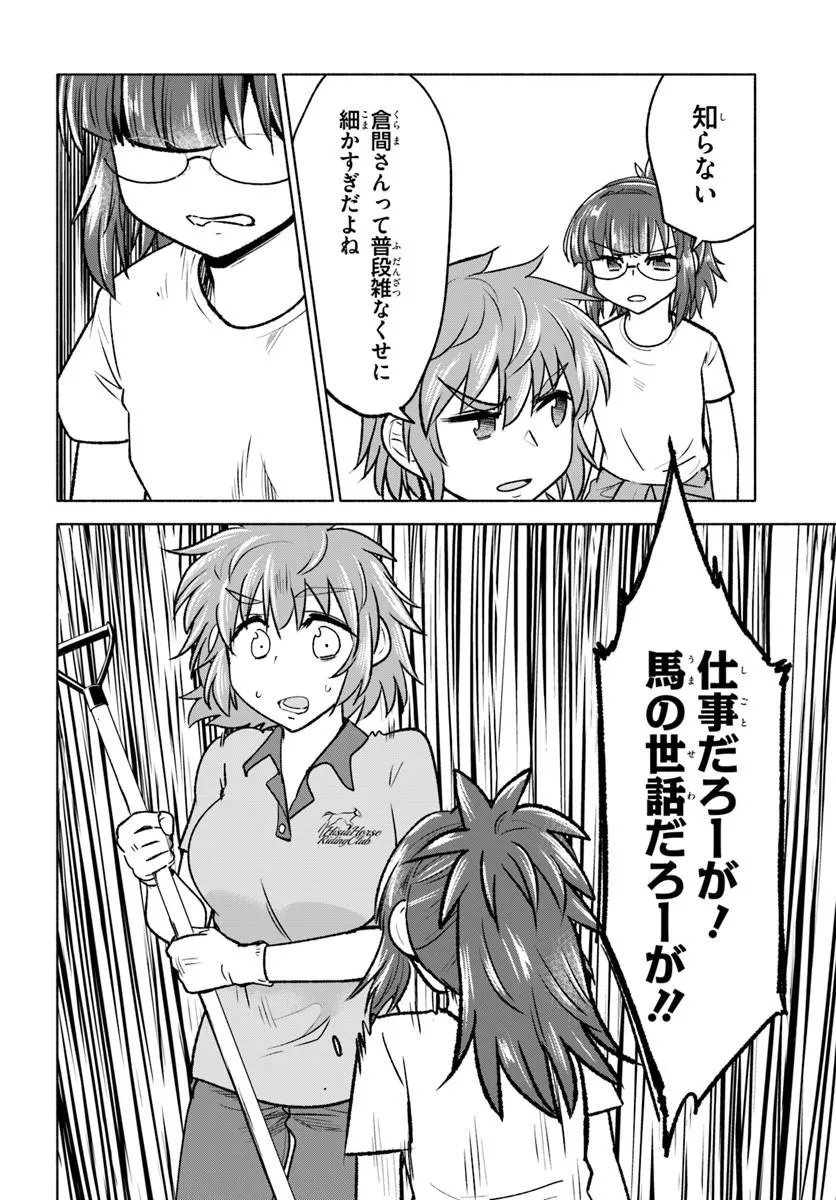 Harui Kakeashi Chapter 7.1 6ページ