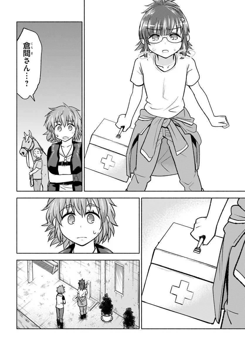 Harui Kakeashi Chapter 7.2 2ページ