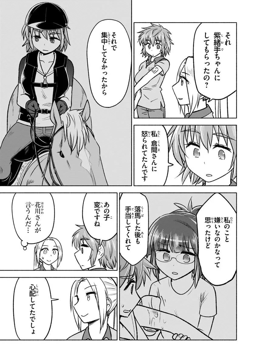 Harui Kakeashi Chapter 7.2 11ページ