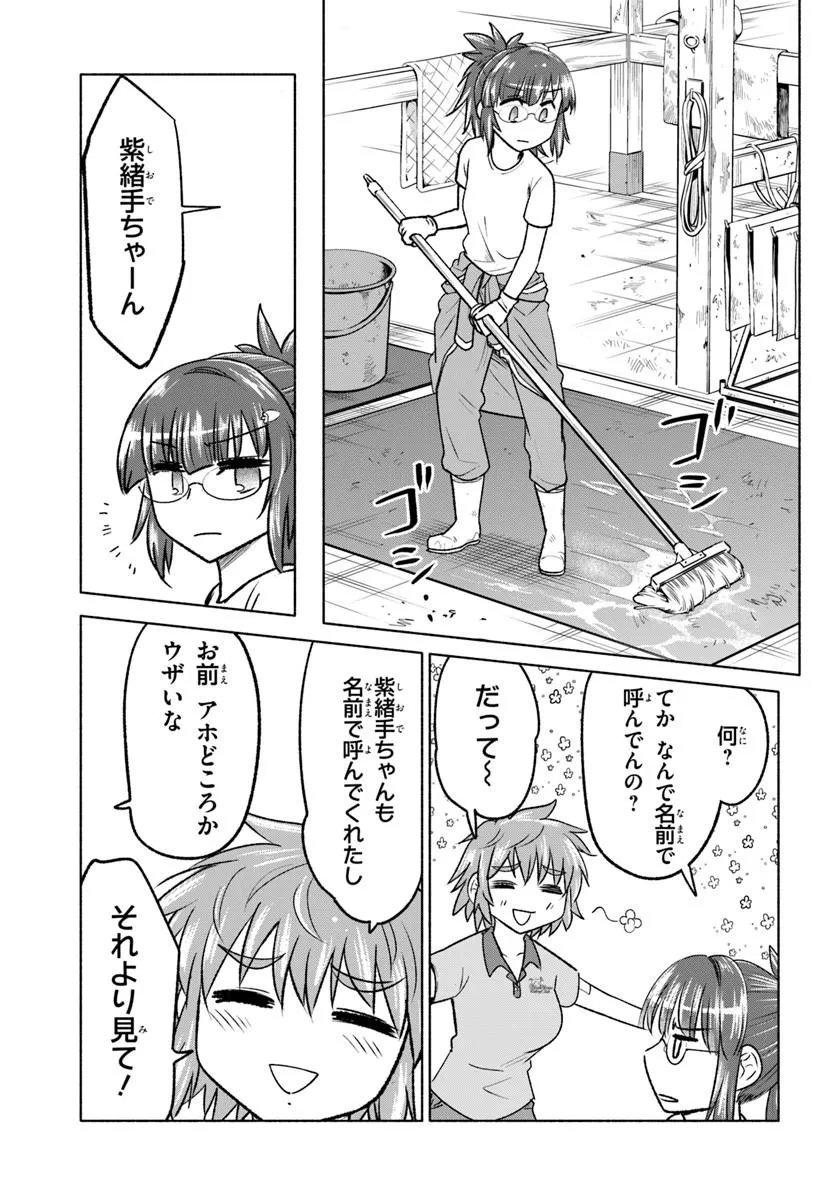 Harui Kakeashi Chapter 7.2 13ページ