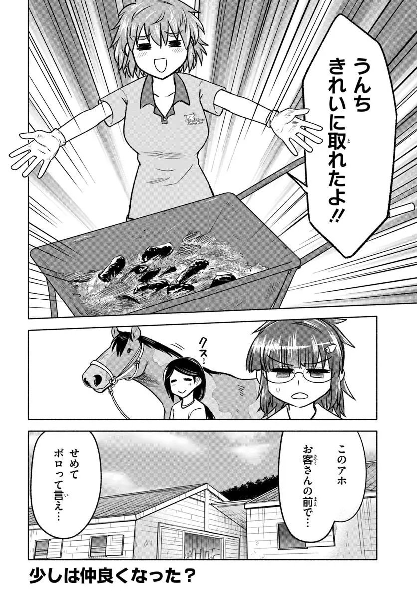 Harui Kakeashi Chapter 7.2 14ページ