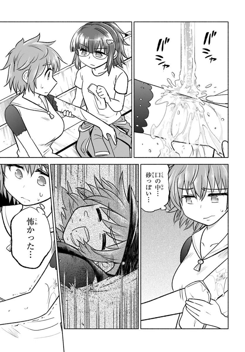 Harui Kakeashi Chapter 7.2 3ページ