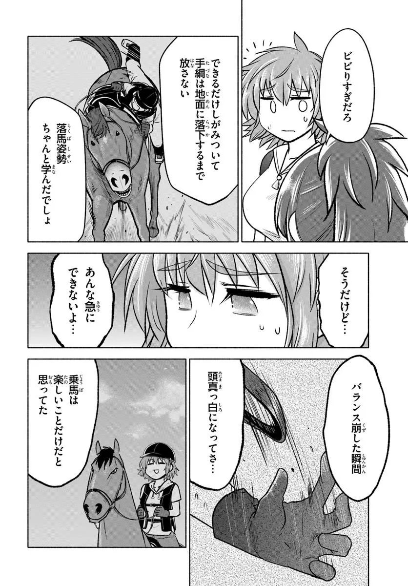 Harui Kakeashi Chapter 7.2 4ページ
