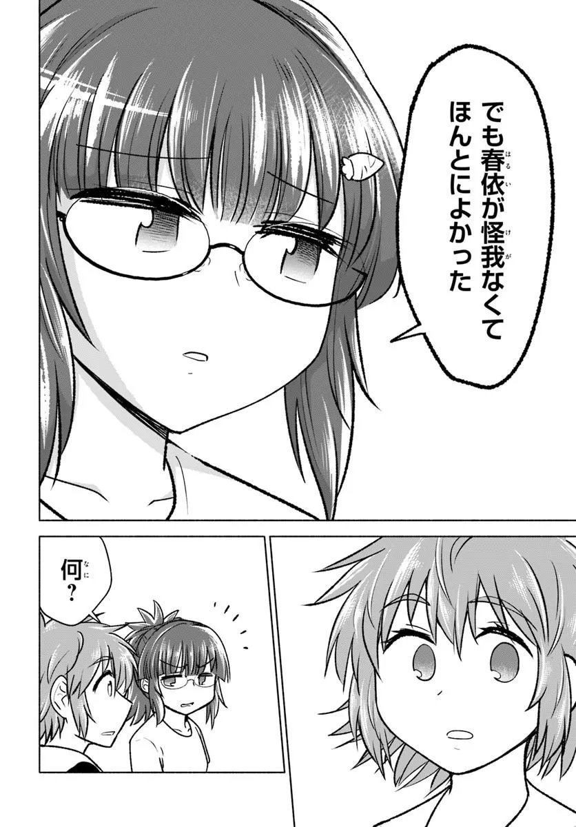 Harui Kakeashi Chapter 7.2 6ページ