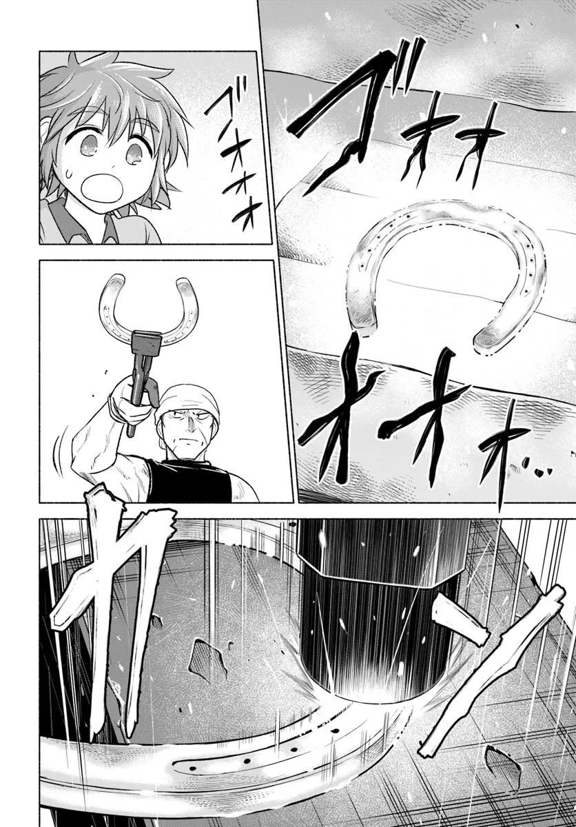 Harui Kakeashi Chapter 8.1 16ページ