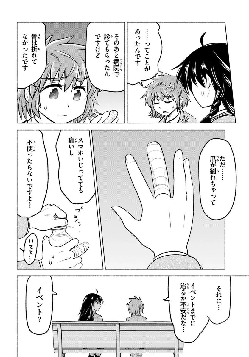 Harui Kakeashi Chapter 8.1 8ページ