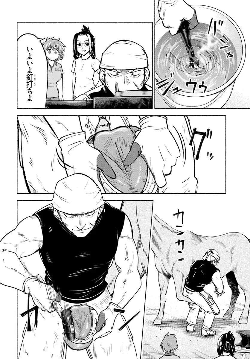 Harui Kakeashi Chapter 8.2 2ページ
