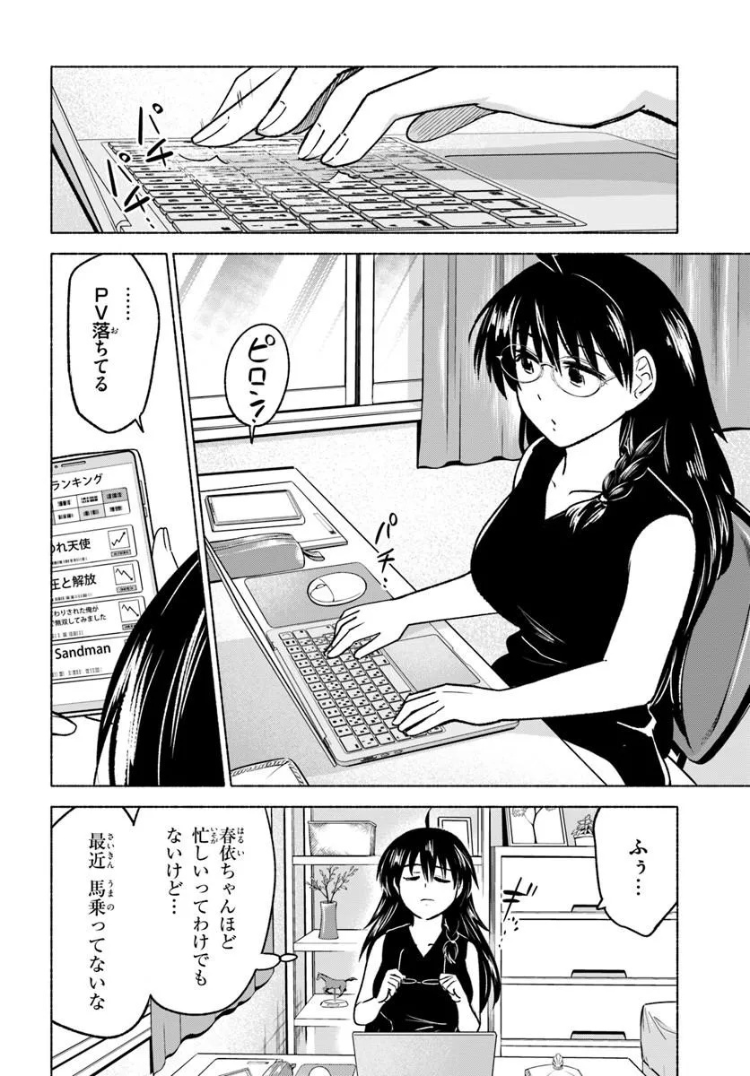 Harui Kakeashi Chapter 9.1 2ページ