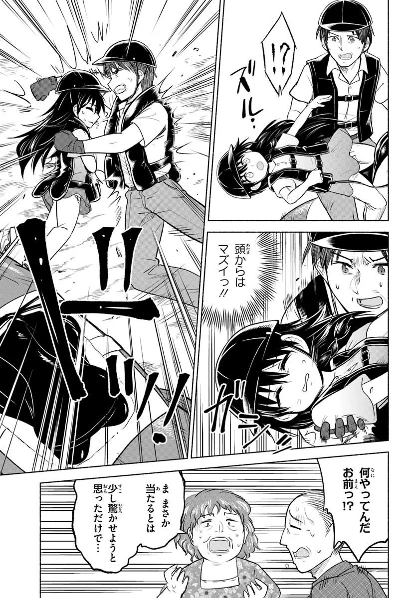 Harui Kakeashi Chapter 9.1 13ページ