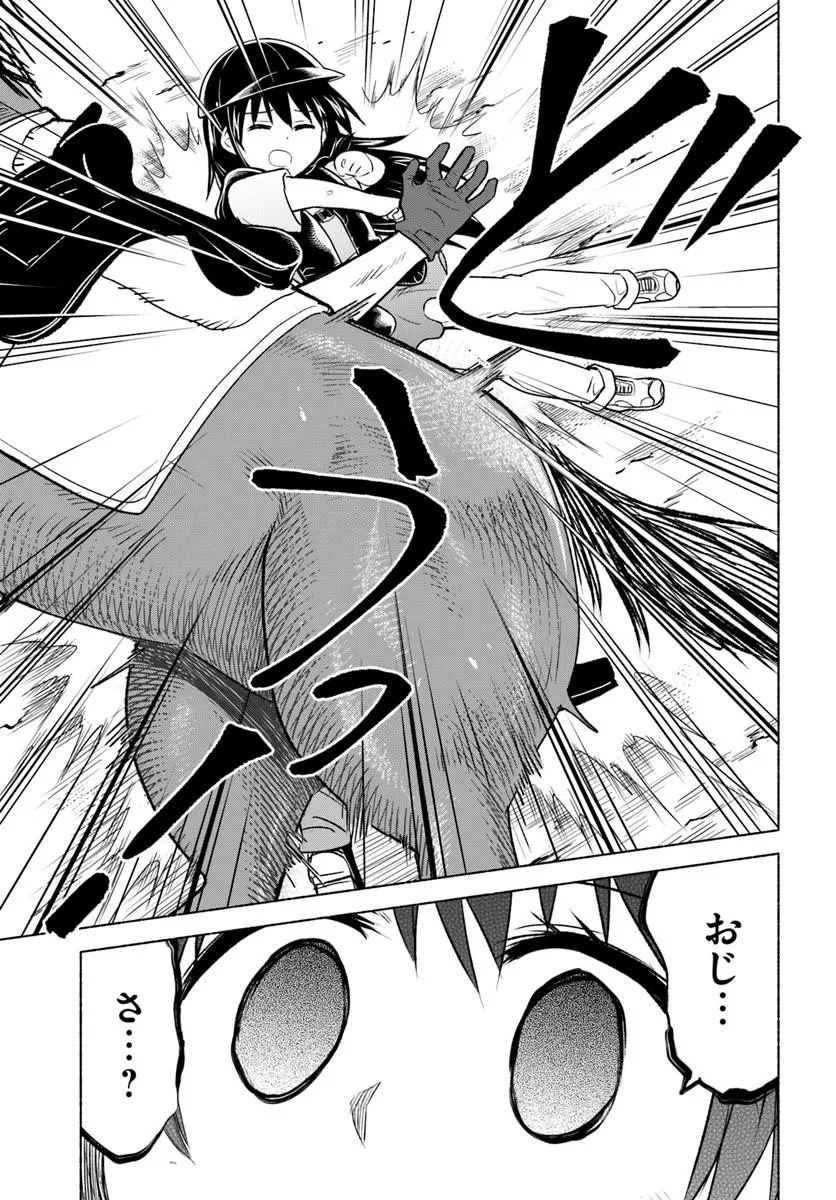 Harui Kakeashi Chapter 9.1 15ページ