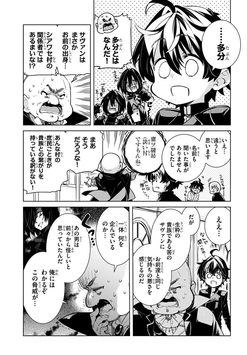 Naze Nigerun Dai? Boku no Shoukanjuu wa Kawaii yo Chapter 6.1 5ページ