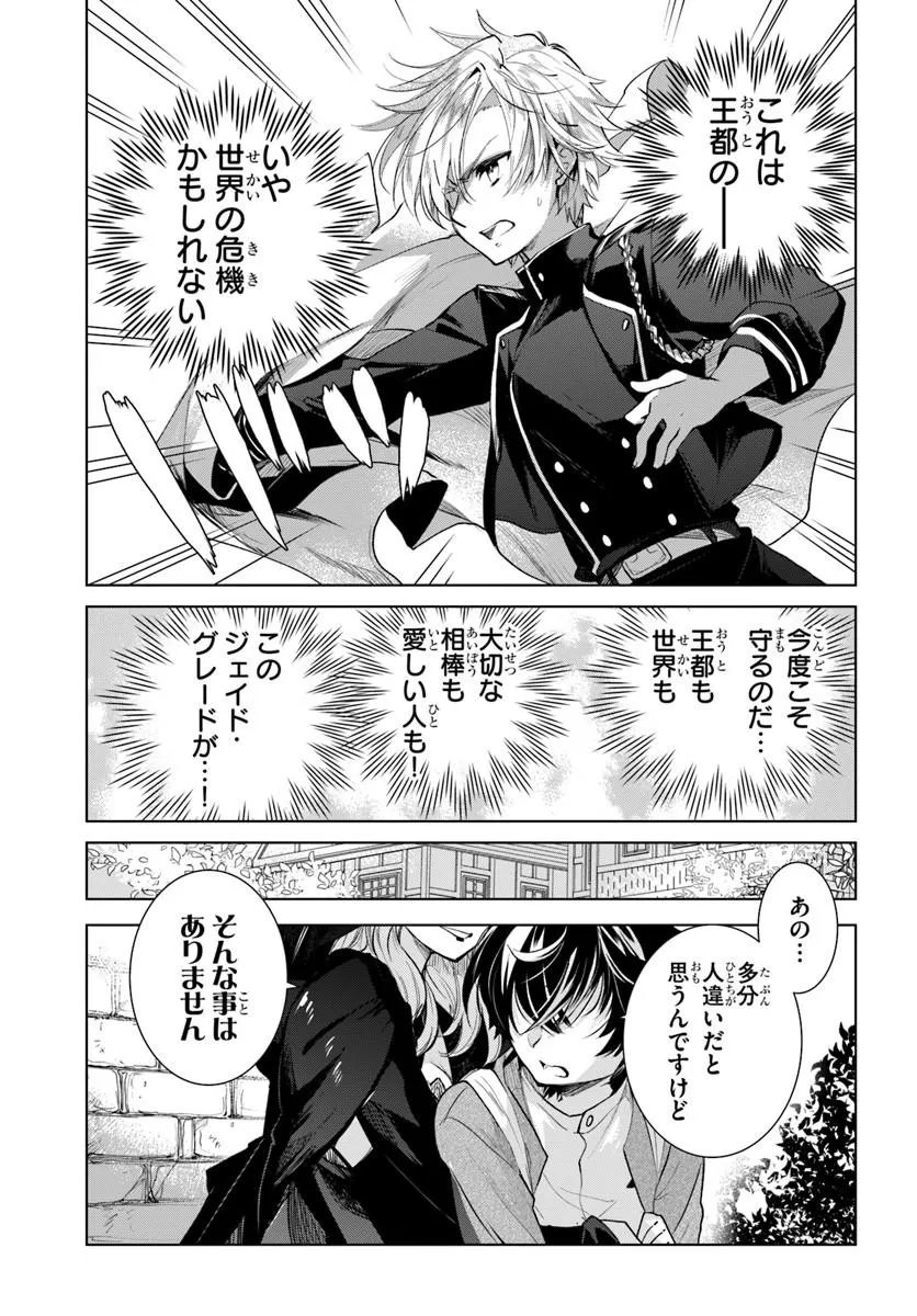 Naze Nigerun Dai? Boku no Shoukanjuu wa Kawaii yo Chapter 6.2 5ページ