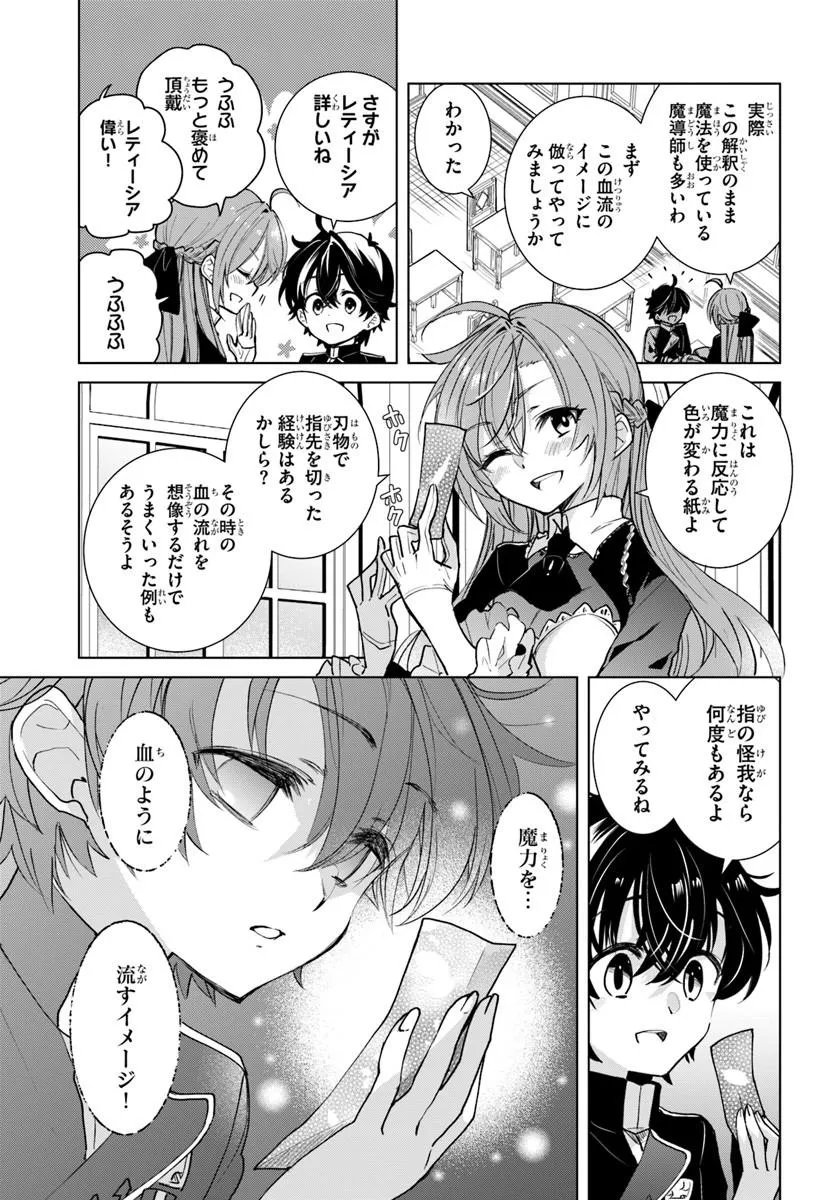 Naze Nigerun Dai? Boku no Shoukanjuu wa Kawaii yo Chapter 7.1 5ページ