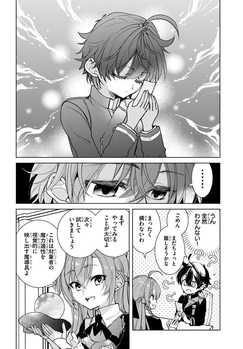 Naze Nigerun Dai? Boku no Shoukanjuu wa Kawaii yo Chapter 7.1 6ページ