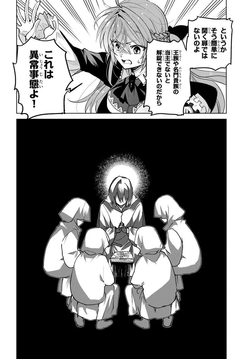 Naze Nigerun Dai? Boku no Shoukanjuu wa Kawaii yo Chapter 7.2 6ページ