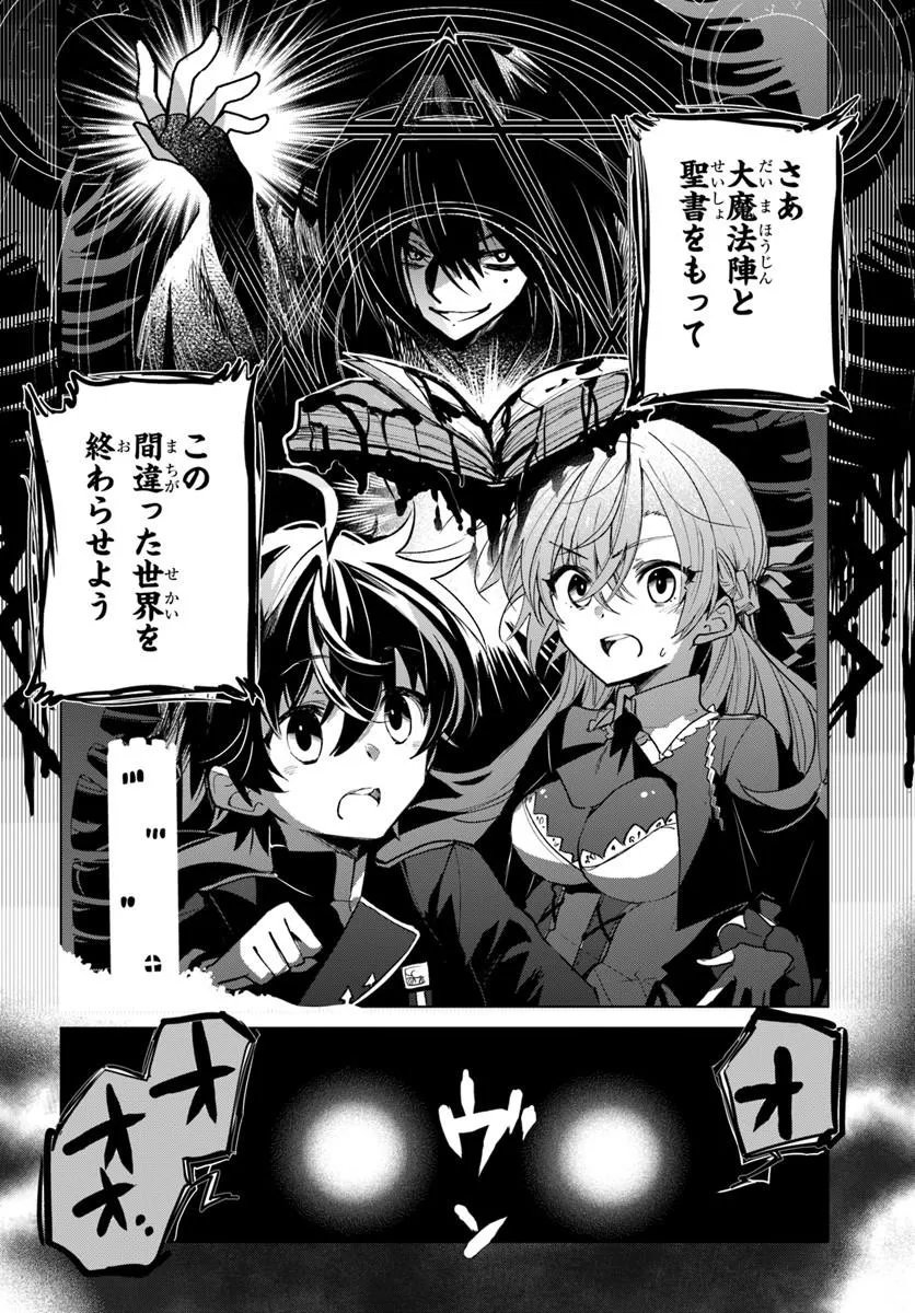 Naze Nigerun Dai? Boku no Shoukanjuu wa Kawaii yo Chapter 7.2 8ページ