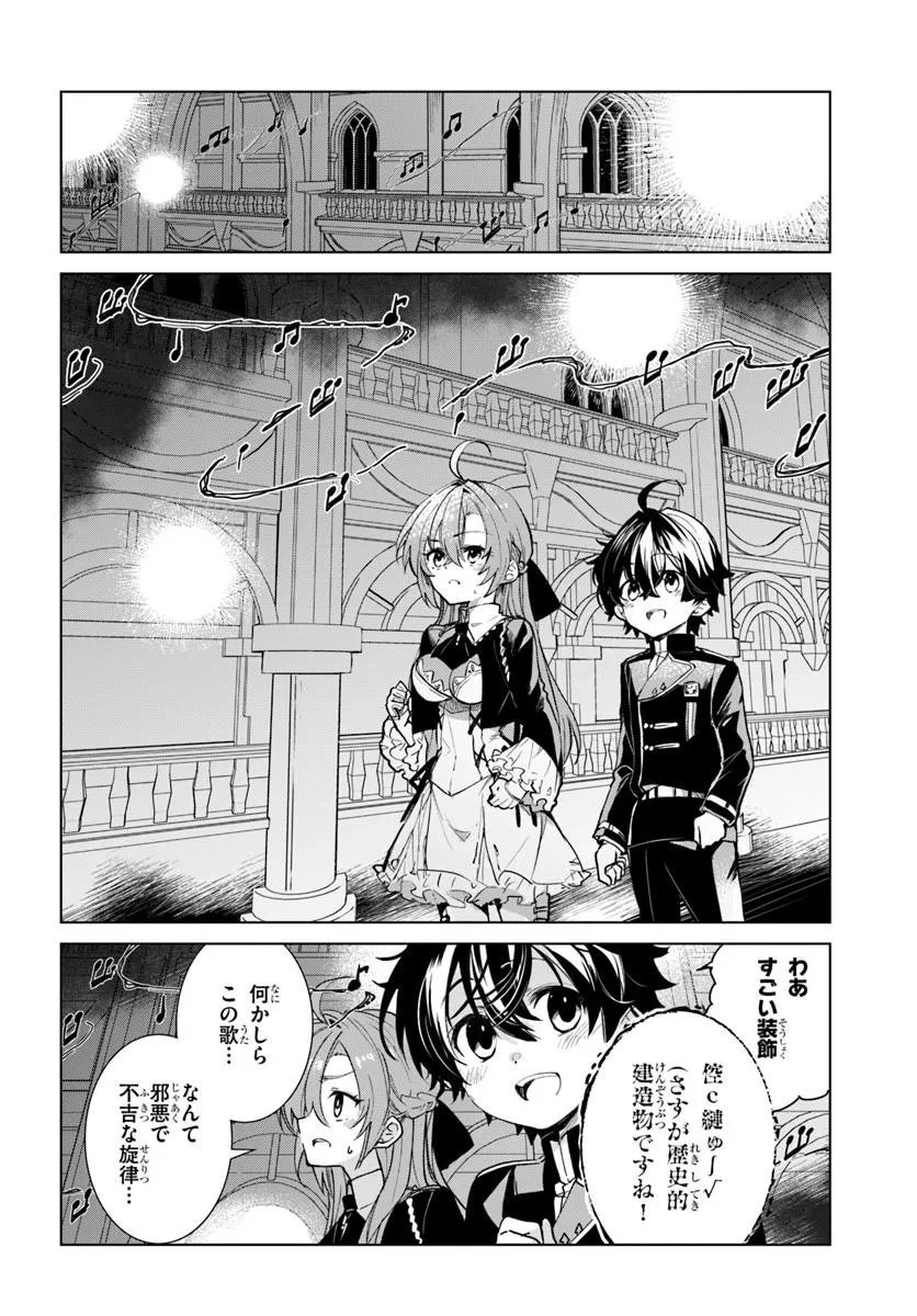 Naze Nigerun Dai? Boku no Shoukanjuu wa Kawaii yo Chapter 8.1 4ページ