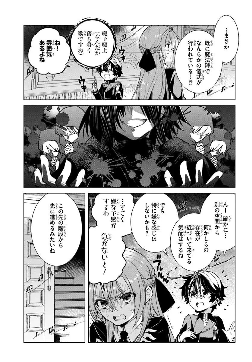 Naze Nigerun Dai? Boku no Shoukanjuu wa Kawaii yo Chapter 8.1 5ページ