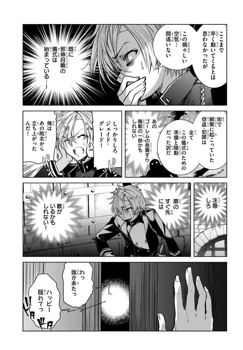 Naze Nigerun Dai? Boku no Shoukanjuu wa Kawaii yo Chapter 8.1 9ページ
