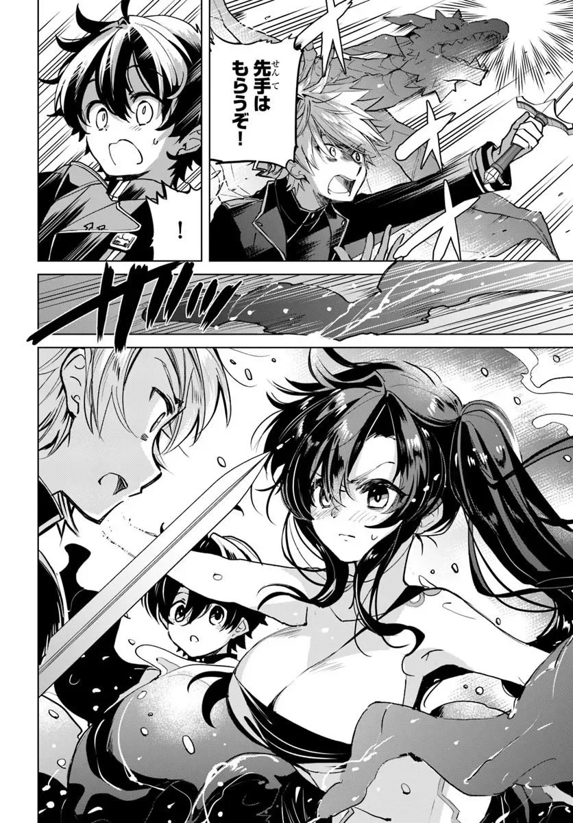 Naze Nigerun Dai? Boku no Shoukanjuu wa Kawaii yo Chapter 8.2 4ページ