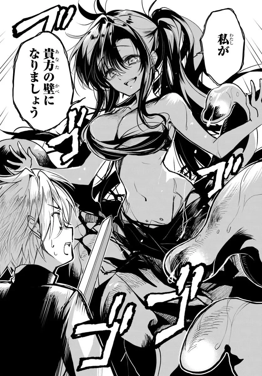 Naze Nigerun Dai? Boku no Shoukanjuu wa Kawaii yo Chapter 8.2 8ページ
