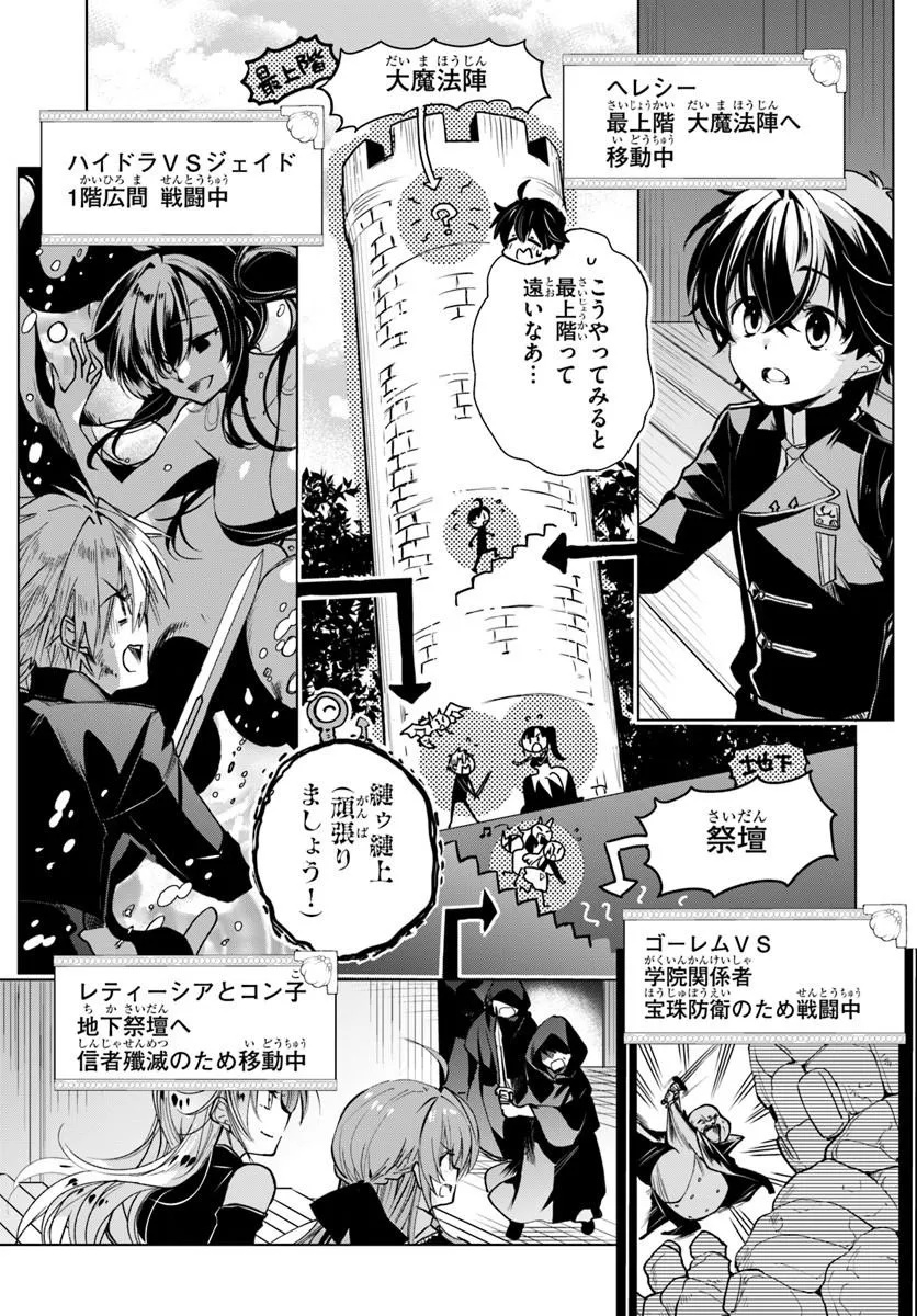 Naze Nigerun Dai? Boku no Shoukanjuu wa Kawaii yo Chapter 9.1 13ページ