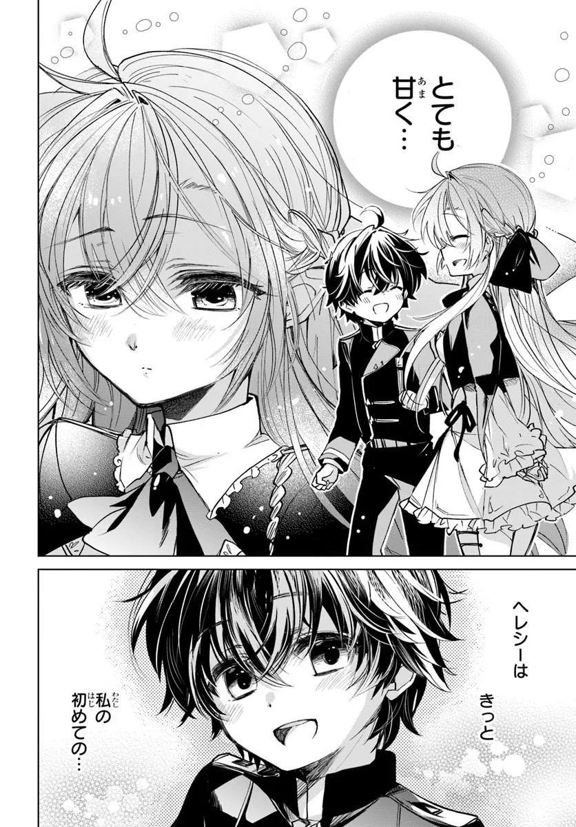 Naze Nigerun Dai? Boku no Shoukanjuu wa Kawaii yo Chapter 9.1 10ページ