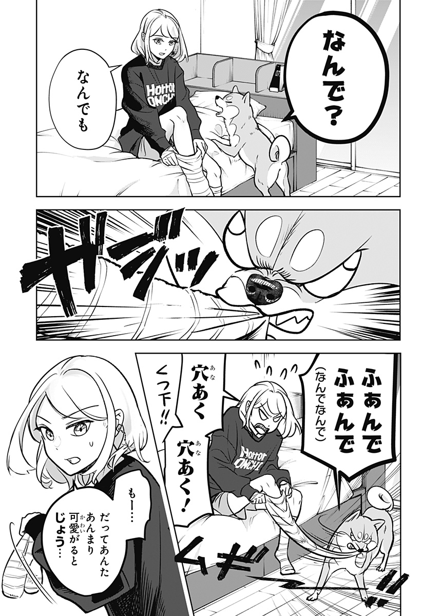 Shiba-Tsuki Bukken Chapter 2 6ページ