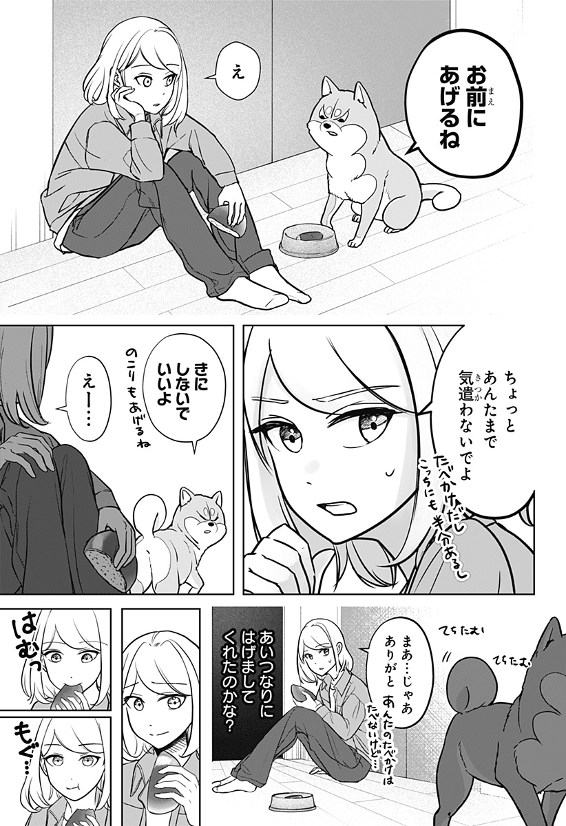 Shiba-Tsuki Bukken Chapter 4 15ページ