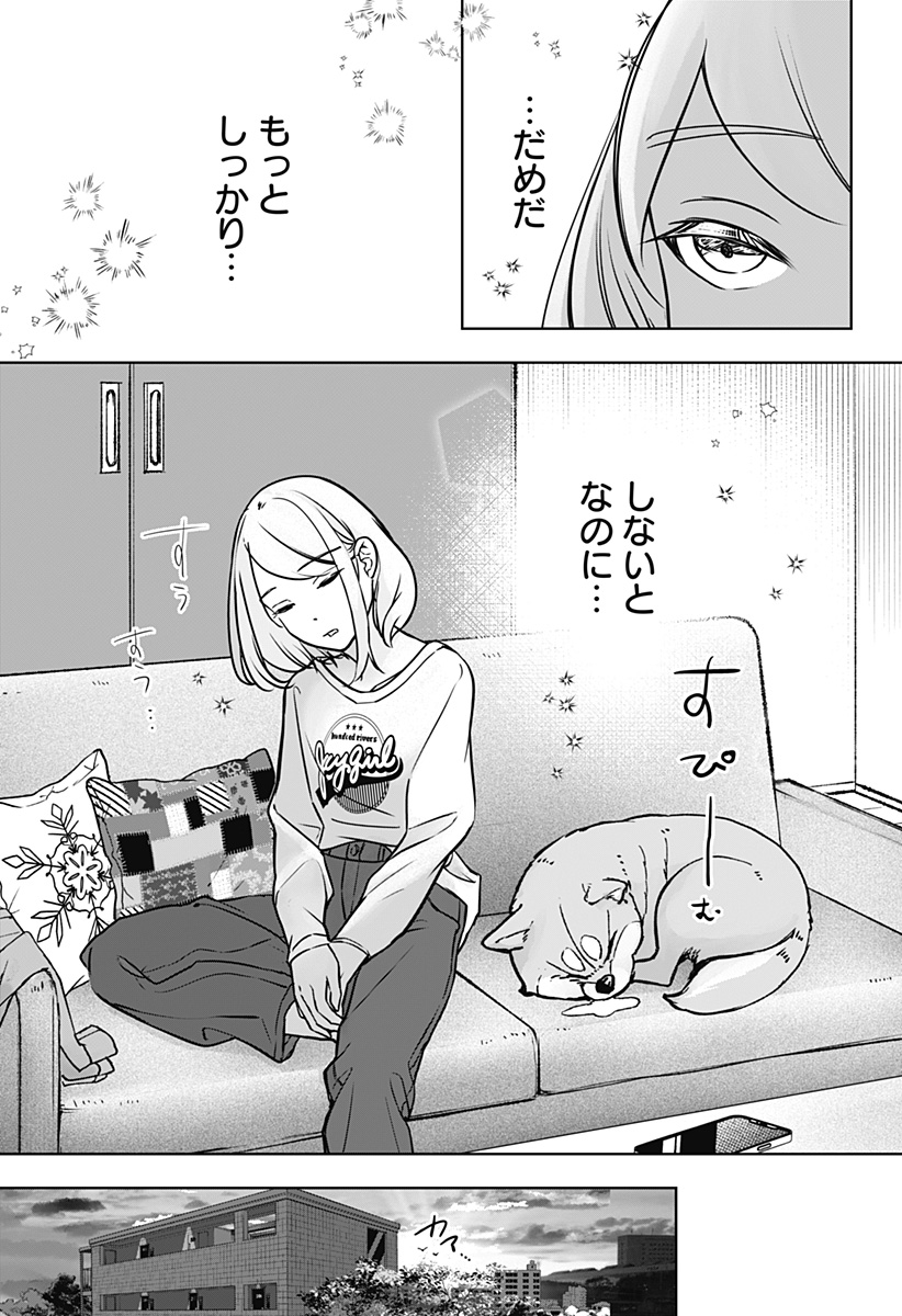 Shiba-Tsuki Bukken Chapter 4 19ページ