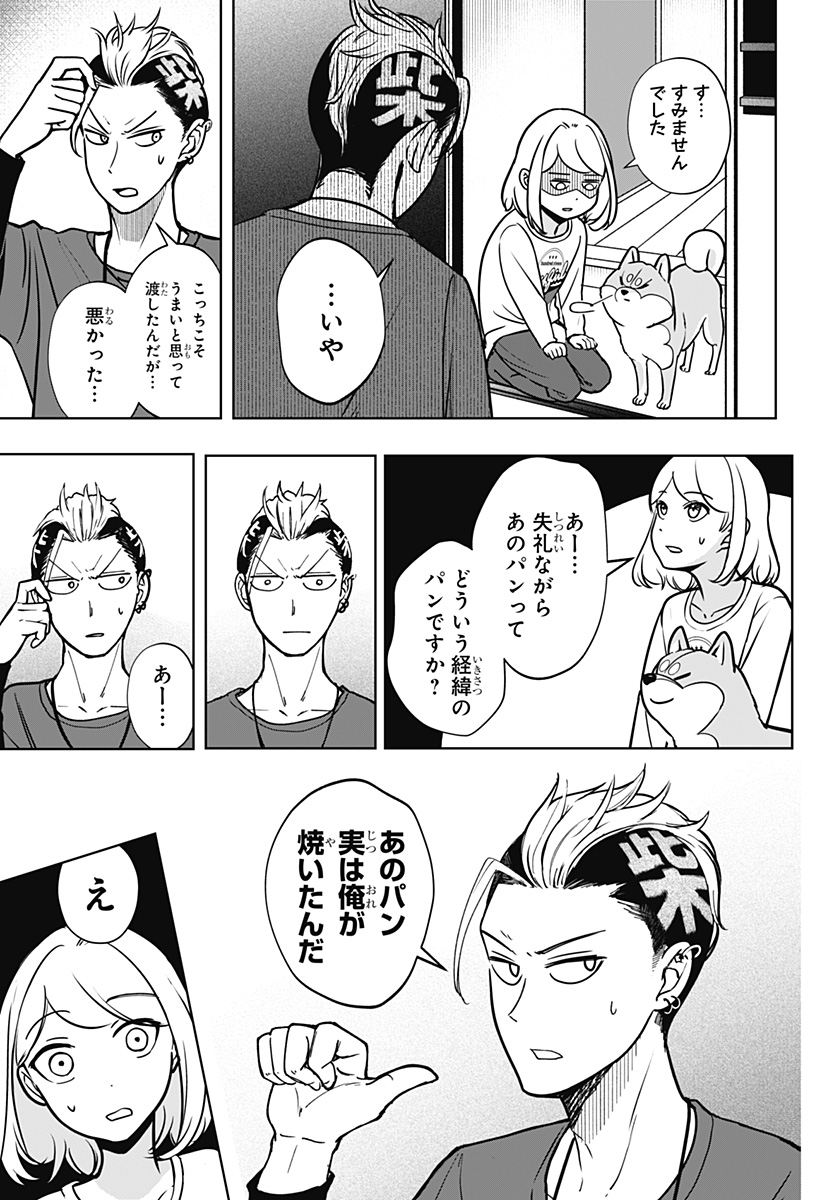 Shiba-Tsuki Bukken Chapter 4 25ページ