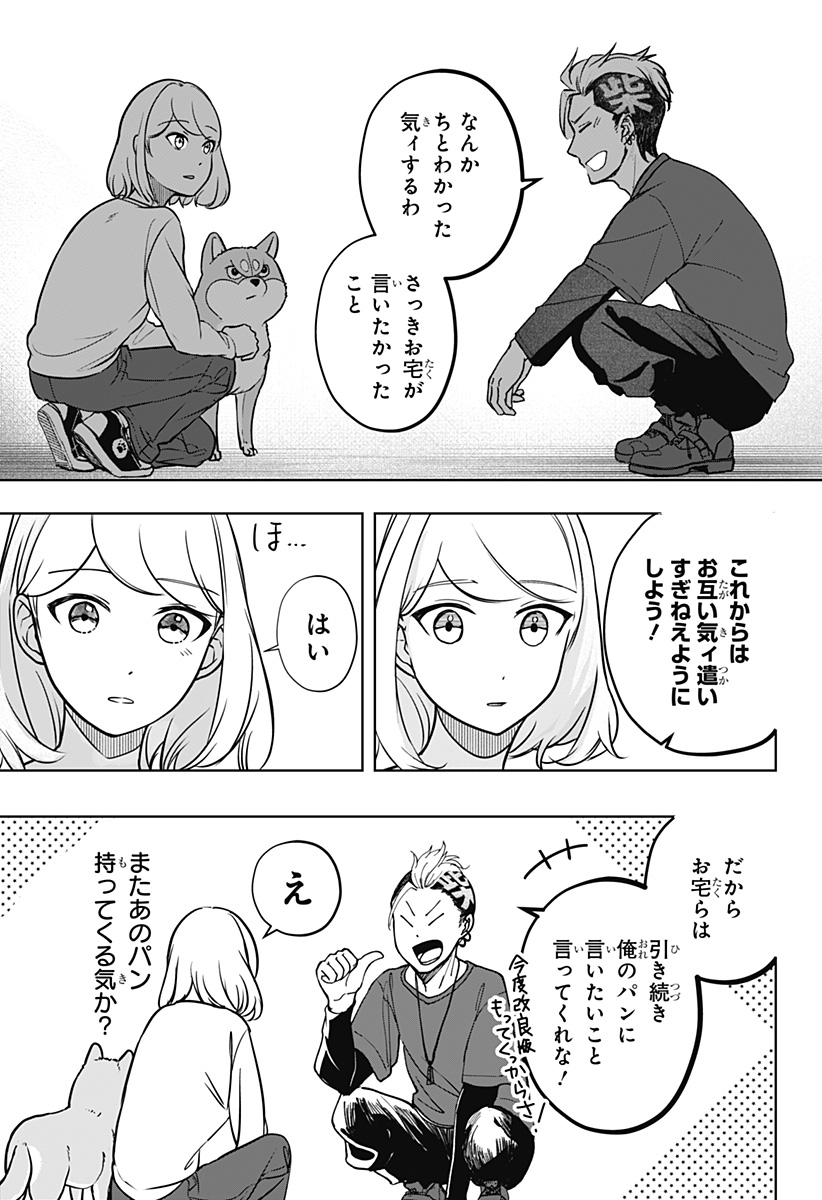 Shiba-Tsuki Bukken Chapter 4 27ページ