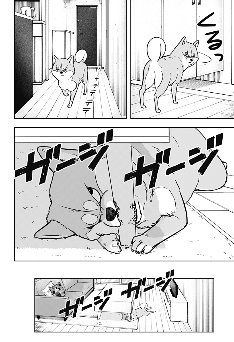 Shiba-Tsuki Bukken Chapter 4 4ページ