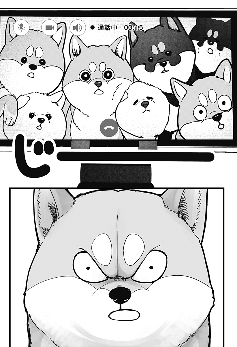 Shiba-Tsuki Bukken Chapter 6 15ページ