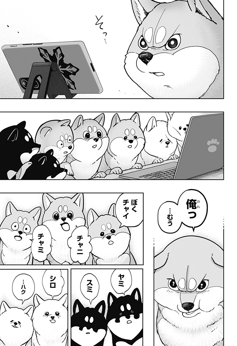Shiba-Tsuki Bukken Chapter 6 17ページ