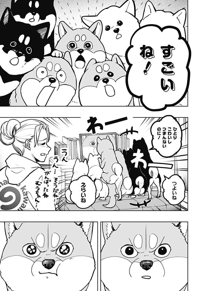 Shiba-Tsuki Bukken Chapter 6 19ページ