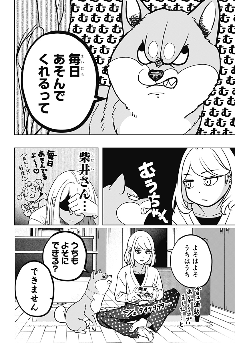 Shiba-Tsuki Bukken Chapter 6 24ページ