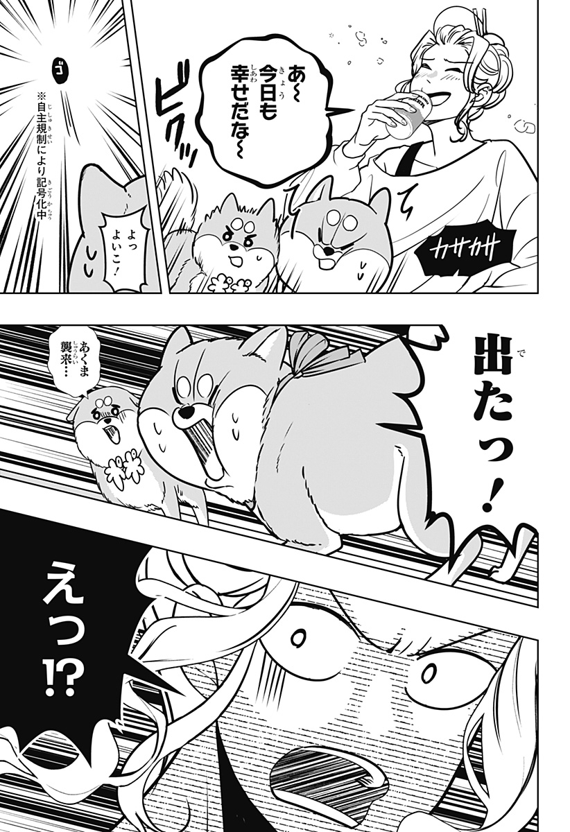 Shiba-Tsuki Bukken Chapter 8 15ページ