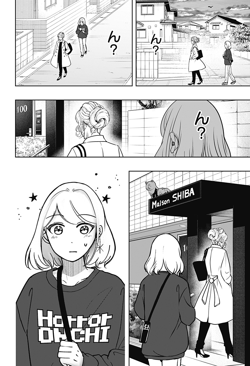 Shiba-Tsuki Bukken Chapter 8 8ページ