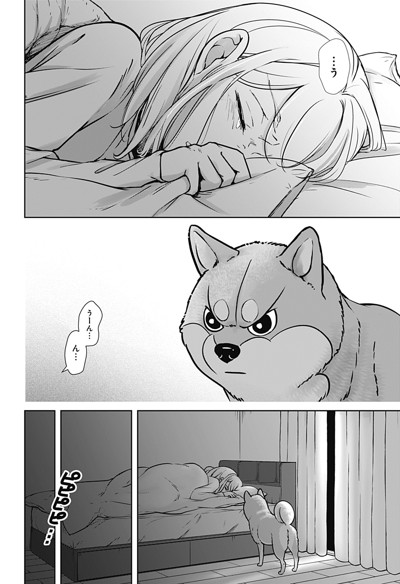 Shiba-Tsuki Bukken Chapter 9 13ページ